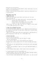 교육행정과 지도성 이론2-9