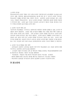 교육행정과 지도성 이론2-13