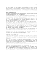 참여식 토론기법 NIE 지도안 학습지-7