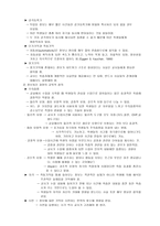 학습의 인지 이론적 관점2-3