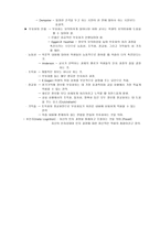 학습의 인지 이론적 관점2-4