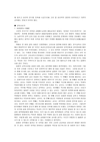 한국 교육사 고려시대의 교육-4