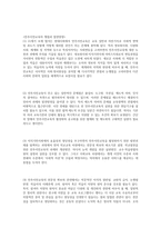 민주시민교육의 쟁점과 발전방향-1