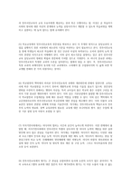 민주시민교육의 쟁점과 발전방향-2