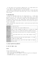 과학과 교수학습과정안 여러 가지 기체-3