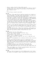 과학과 교수학습과정안 여러 가지 기체-4