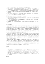 과학과 교수학습과정안 여러 가지 기체-5