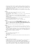 과학과 교수학습과정안 여러 가지 기체-6