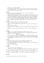 과학과 교수학습과정안 여러 가지 기체-7