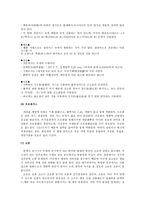 과학과 교수학습과정안 여러 가지 기체-8