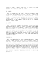 과학과 교수학습과정안 여러 가지 기체-9
