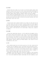과학과 교수학습과정안 여러 가지 기체-10