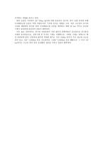 과학과 교수학습과정안 여러 가지 기체-11