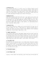 부모교육의 본질-2