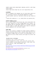 미국의 교육사상 듀이 Dewey의 생애 및 교육사상-9