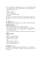 학습내용 교육방법 학습매체 선정 프로그램 내용 선정 및 조직-4