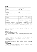 학습내용 교육방법 학습매체 선정 프로그램 내용 선정 및 조직-7