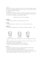 과학과 교수학습과정안 용액의 반응 산성용액과 금속의 반응-7