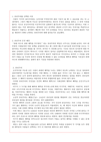 도덕 교육론 공리주의-2