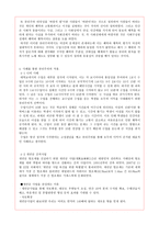 도덕 교육론 공리주의-3