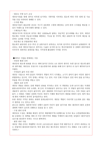도덕 교육론 공리주의-4