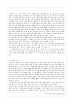 도덕 교육론 공리주의-5