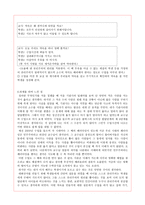 도덕 교육론 공리주의-7
