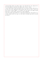 도덕 교육론 공리주의-8