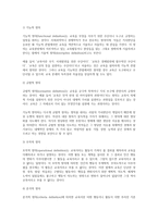 교육의 개념 기능적 정의-1