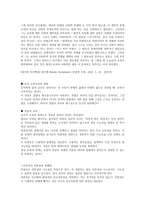 교육의 개념 기능적 정의-4