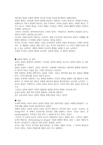 교육의 개념 기능적 정의-5