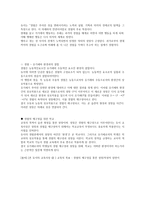 교육의 개념 기능적 정의-6