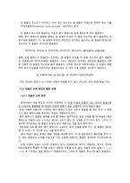 한국어 음운 교육론 연음-2
