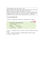 한국어 음운 교육론 연음-3