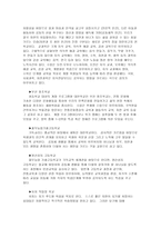 대안학교의 이해와 사례-3
