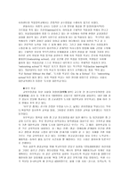 대안학교의 이해와 사례-4
