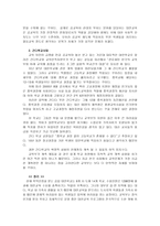 대안학교의 이해와 사례-6