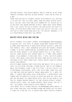 대안학교의 이해와 사례-8