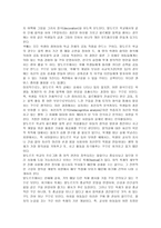 대안학교의 이해와 사례-10