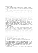 대안학교의 이해와 사례-14