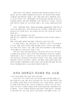 대안학교의 이해와 사례-19