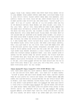 도덕적 결정 형성 접근 과정-4