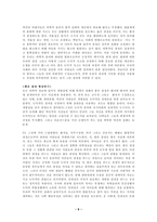 도덕적 결정 형성 접근 과정-6