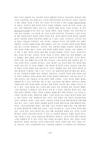 도덕적 결정 형성 접근 과정-7