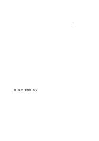 읽기 교수학습 읽기의 본질-6