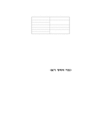 읽기 교수학습 읽기의 본질-11