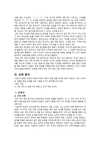 국어 이해교육 한글교육방법 재구성안-2