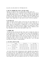 국어 이해교육 한글교육방법 재구성안-3