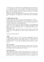 국어 이해교육 한글교육방법 재구성안-5