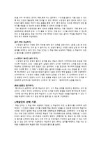 국어 이해교육 한글교육방법 재구성안-6
